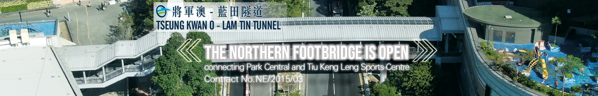 The Northern Footbridge is open