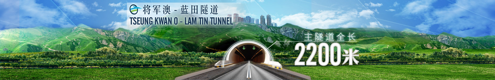 隧道全长2200米
